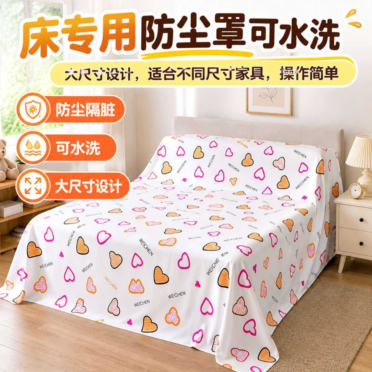 床专用防尘罩可水洗家用沙发家具