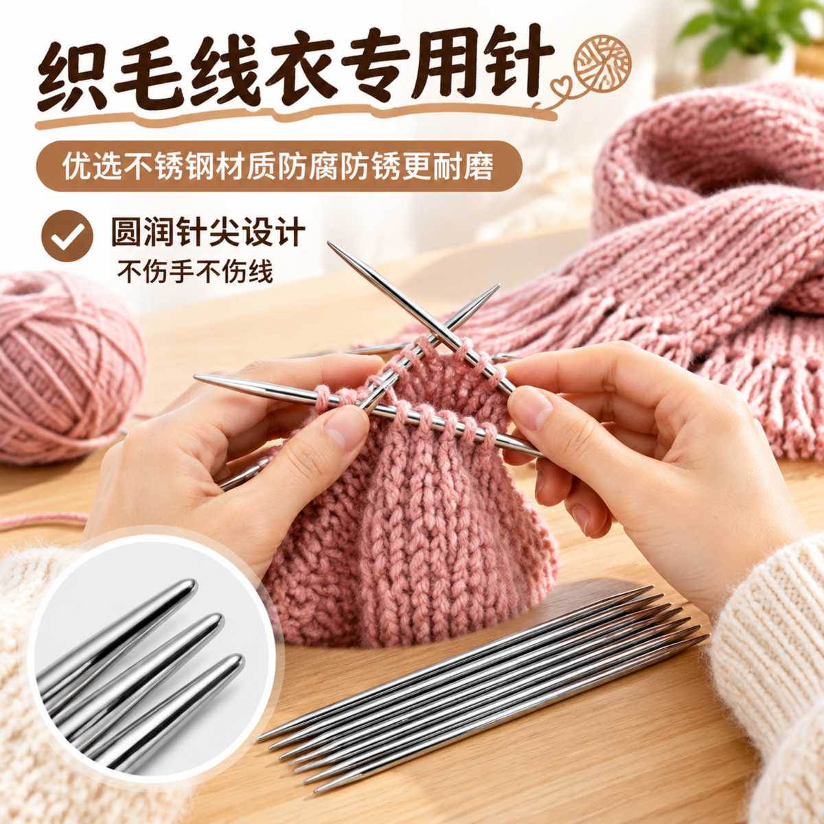 织毛线衣专用针不锈钢毛衣针20cm