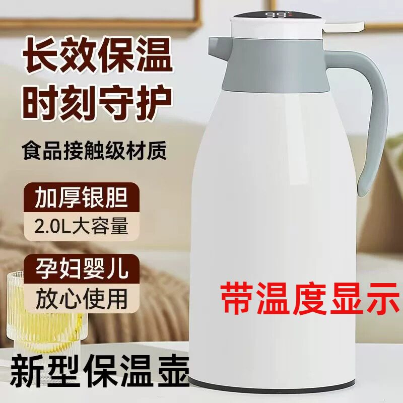 新型保温壶家用大容量水壶开水瓶