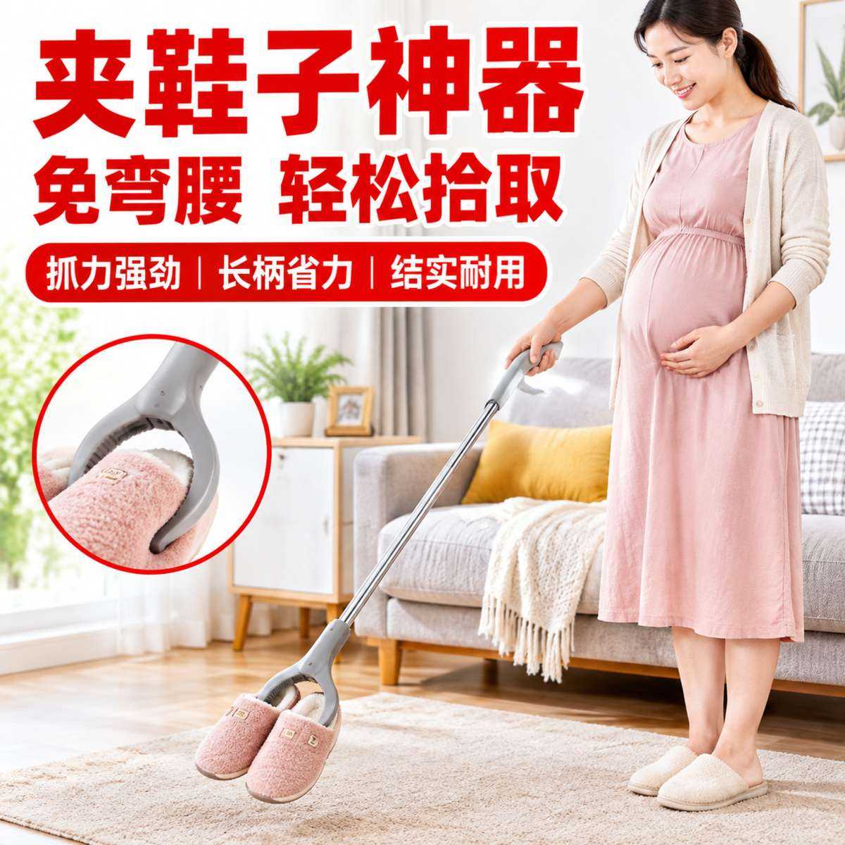 夹鞋子神器孕妇免弯腰夹子捡东西
