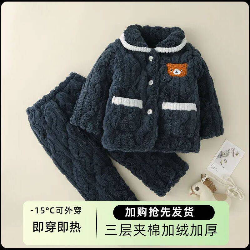 儿童睡衣男童冬季三层夹棉加厚款保暖套装宝宝男孩大童家居服棉服