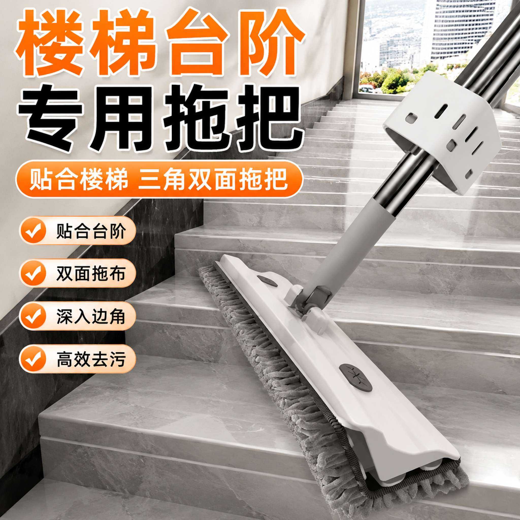 楼梯台阶专用拖把三角双面拖把