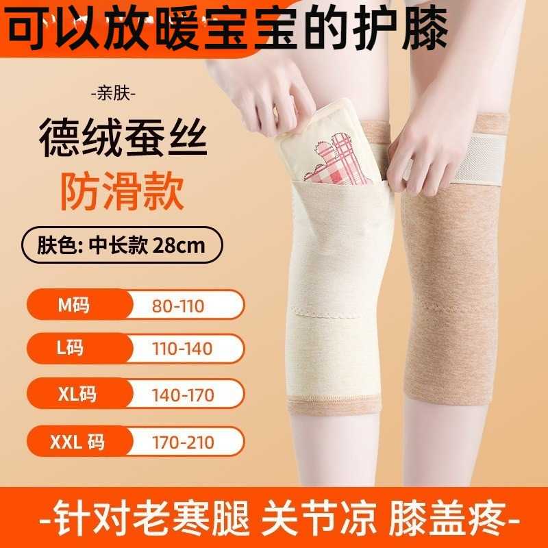 可以放暖宝宝的护膝保暖老寒腿