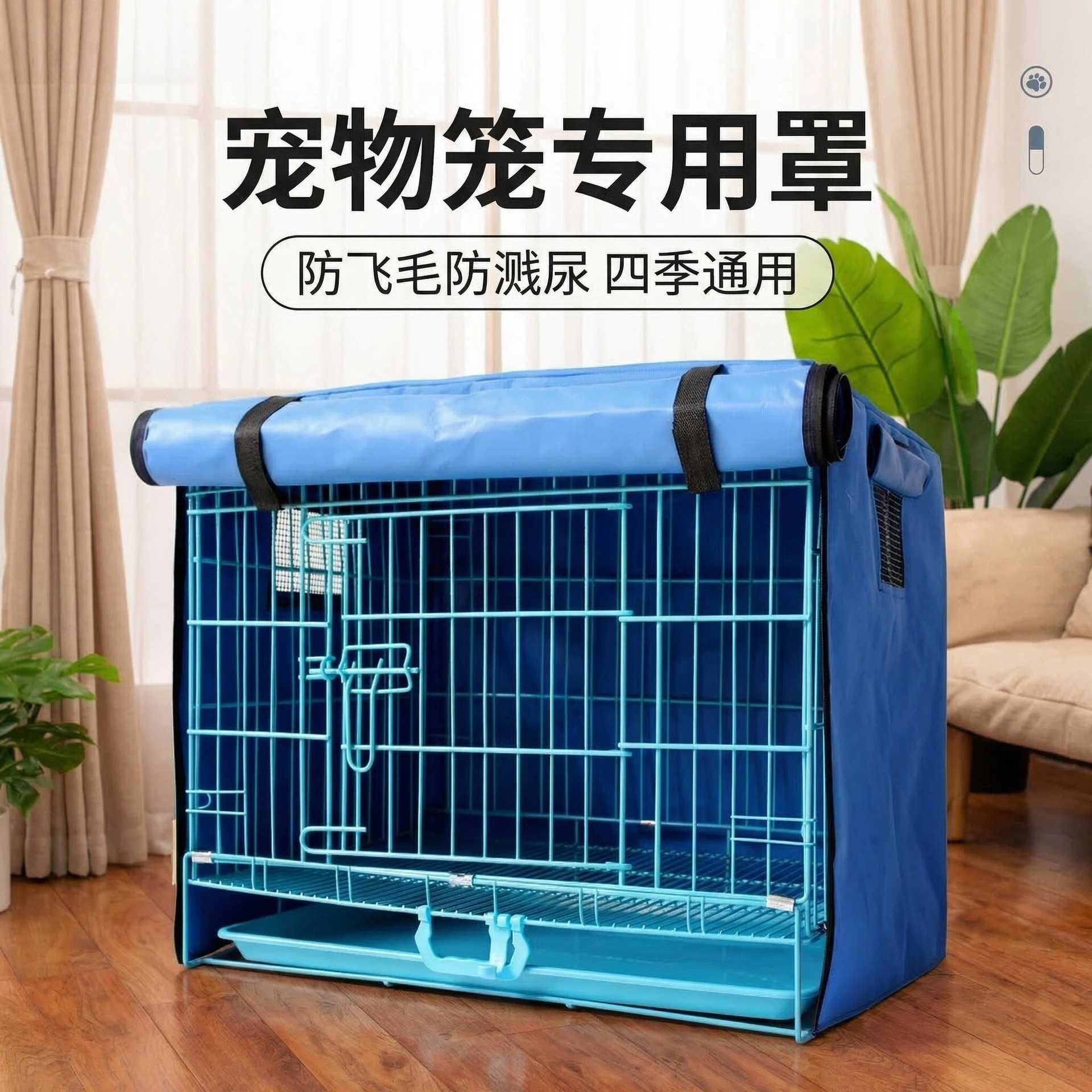 狗笼遮挡布透气保暖防雨防寒遮阳