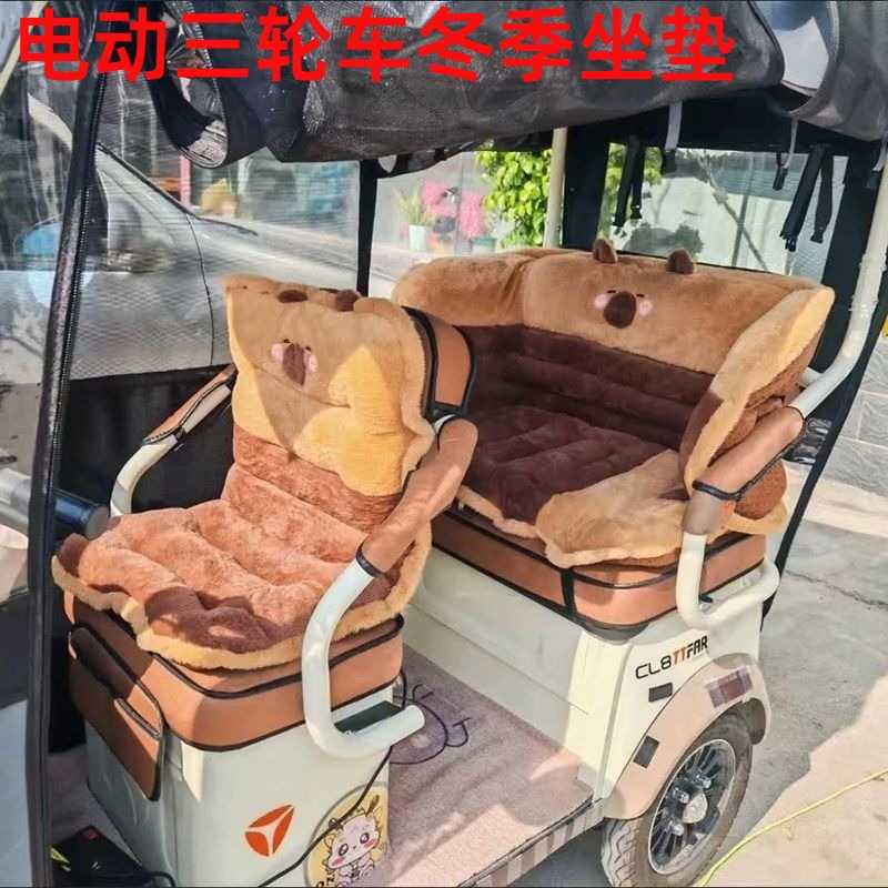 适合三轮车的坐垫加厚毛绒坐垫