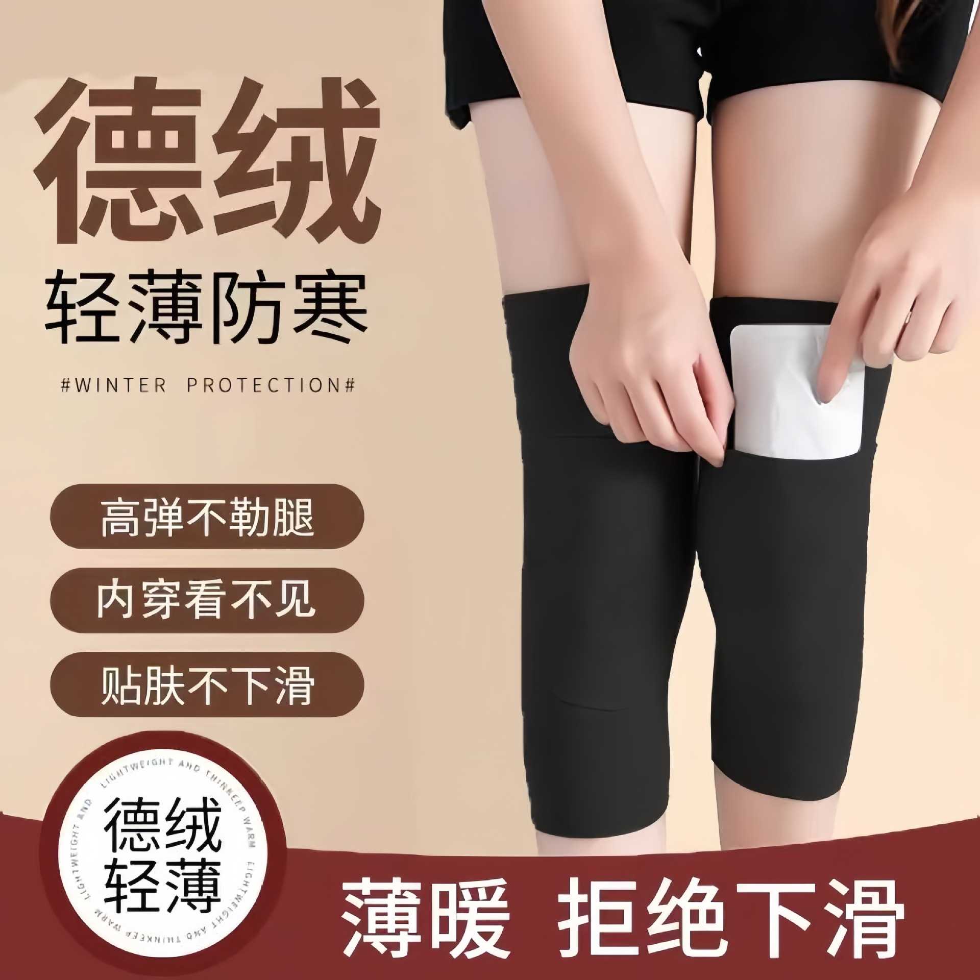可以放暖宝宝的护膝口袋护膝保暖