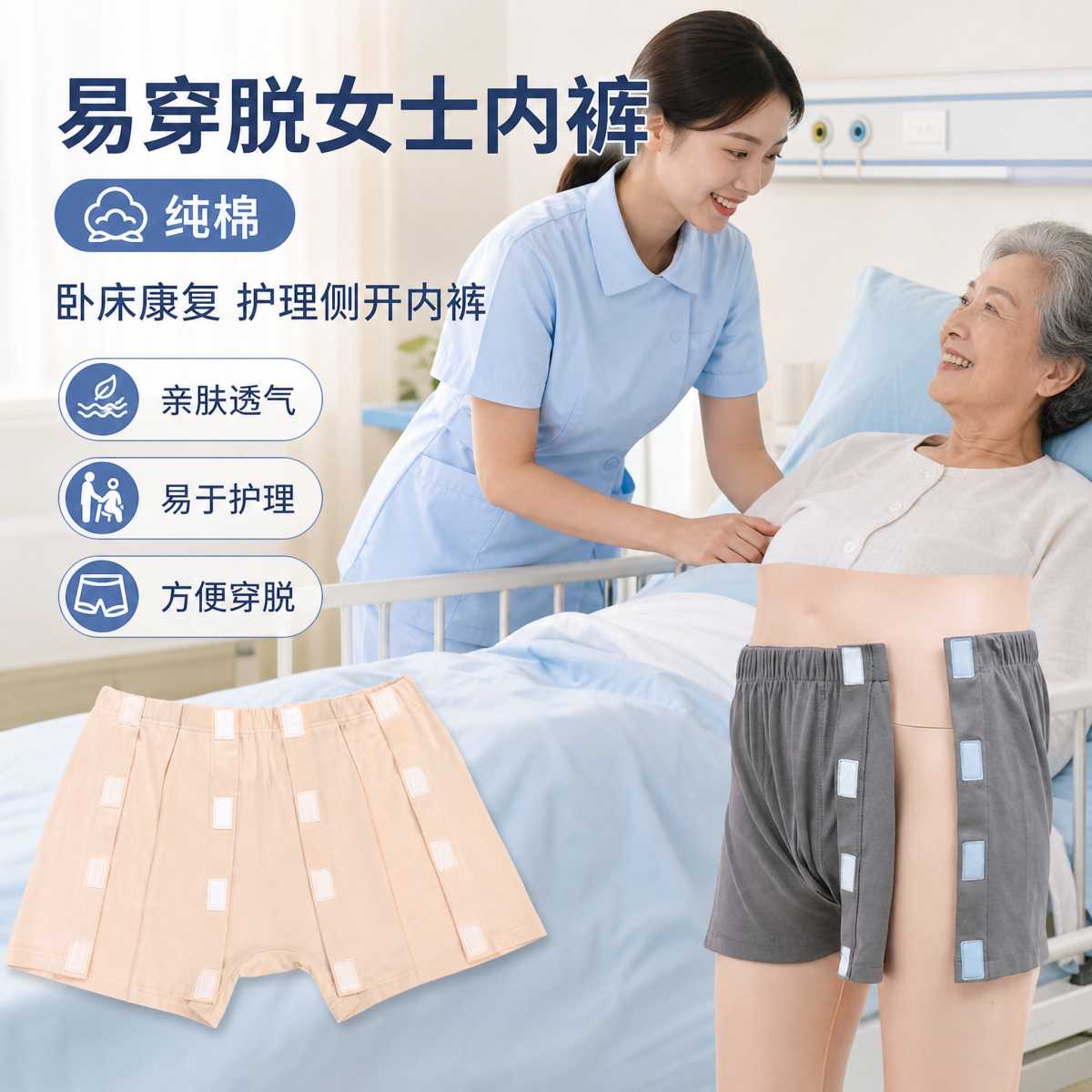易穿脱女士内裤成人护理短裤男女
