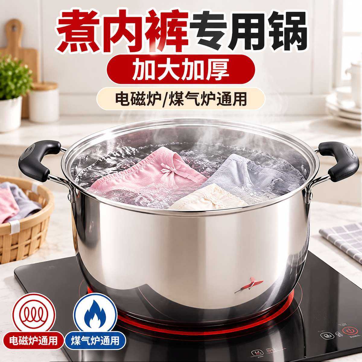 煮内裤专用锅女士女生杀菌消毒锅