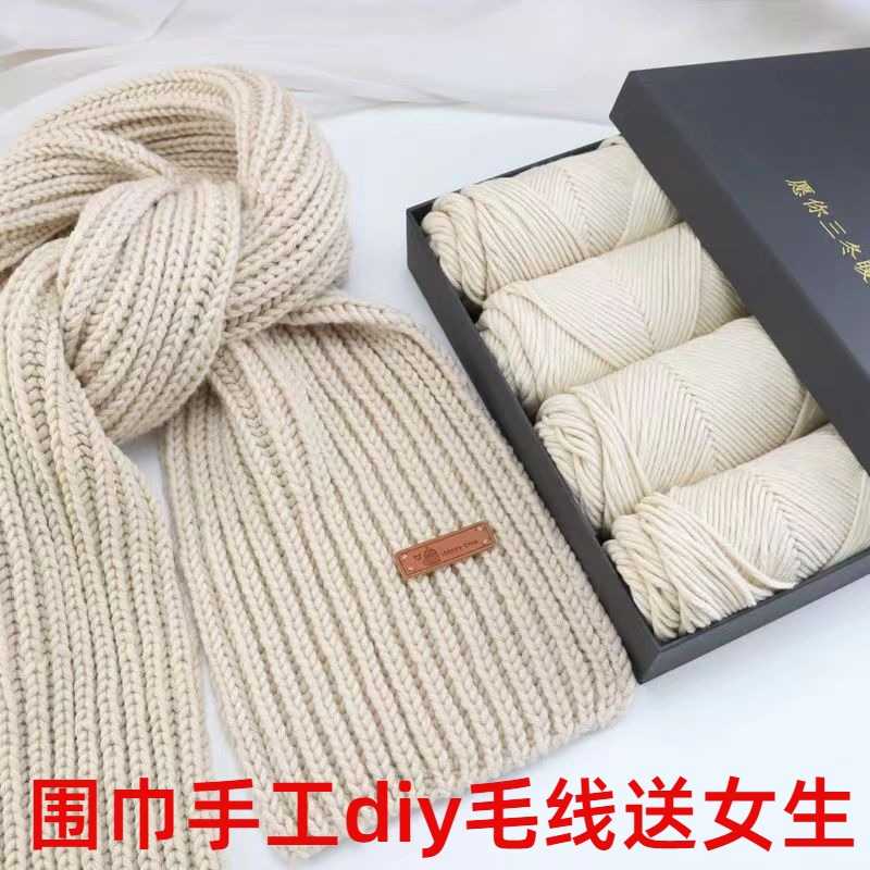 围巾手工diy毛线送女生手工编织