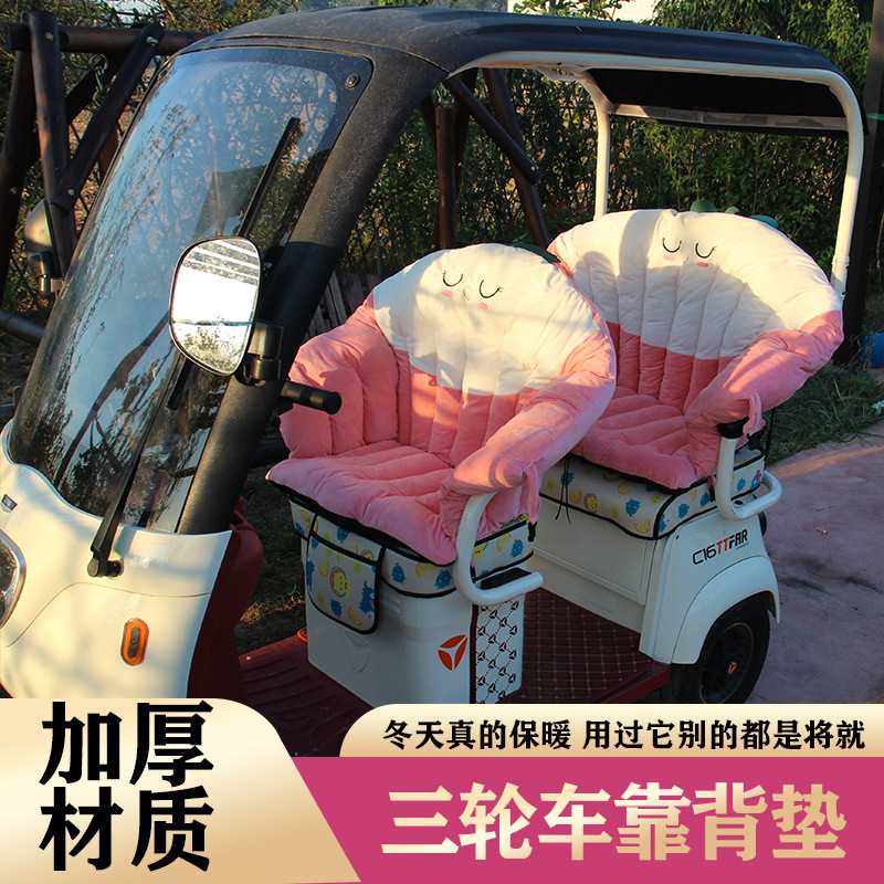 适合三轮车的坐垫冬季加厚座套