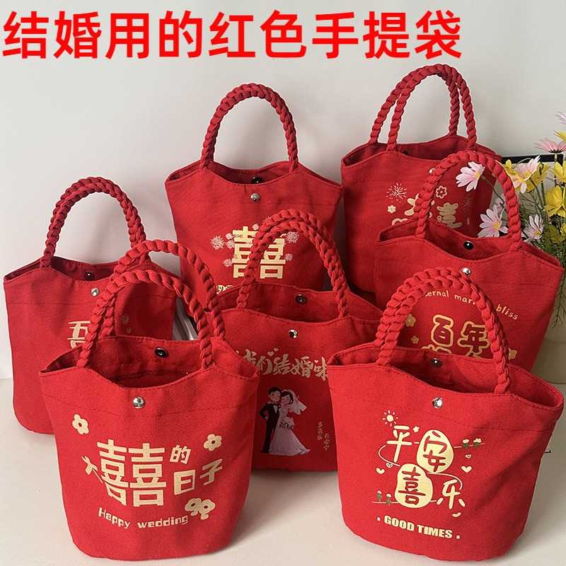 结婚用的红色手提袋中国风喜庆帆