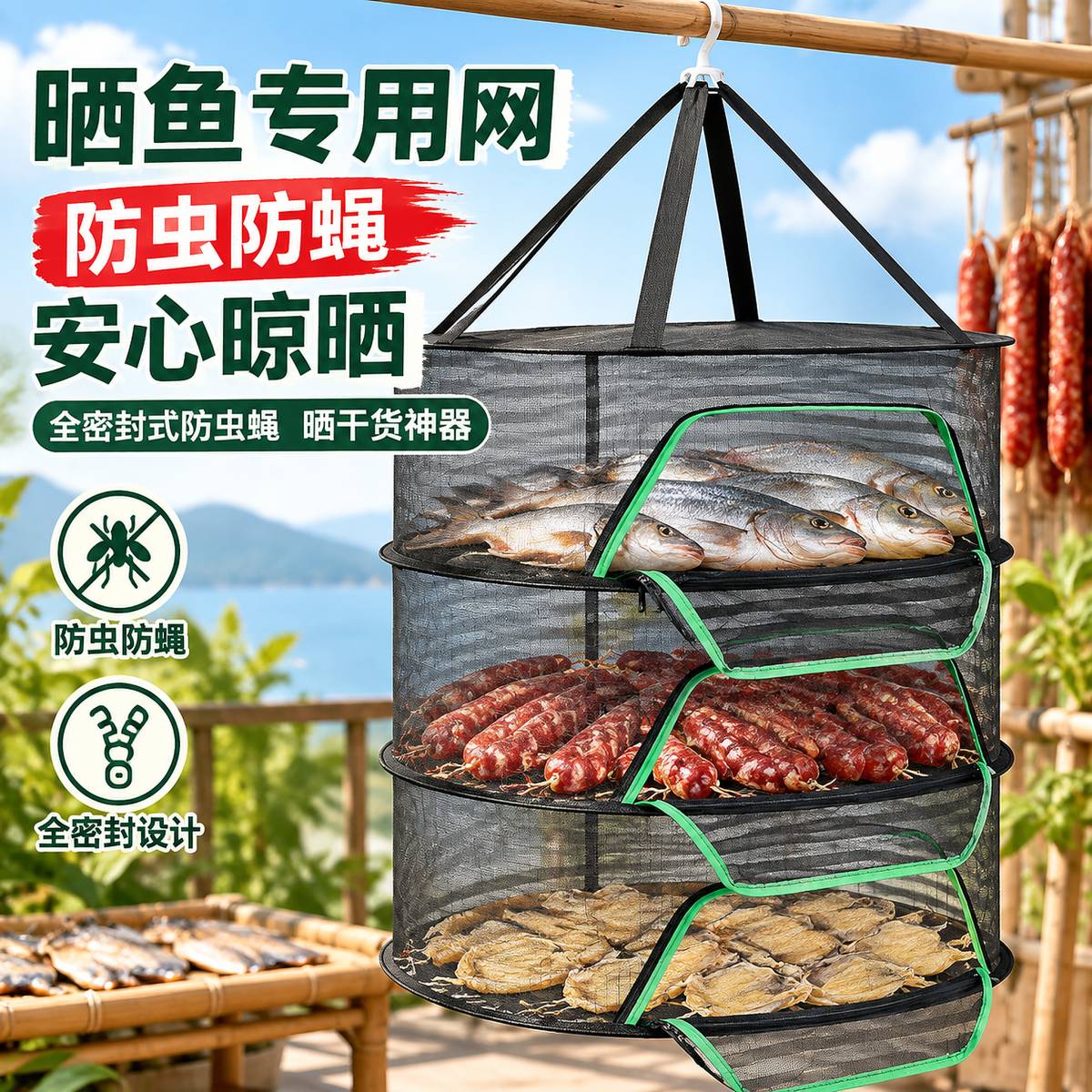 晒鱼专用网晾晒网晒菜晒鱼晒干货