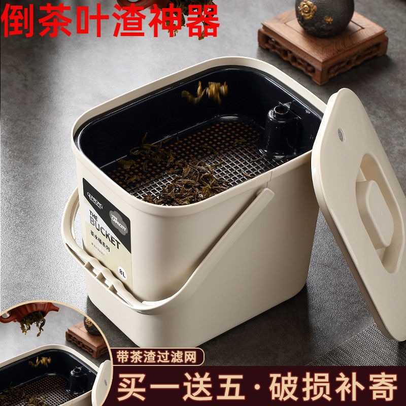 倒茶叶渣神器茶水桶废水桶茶渣桶