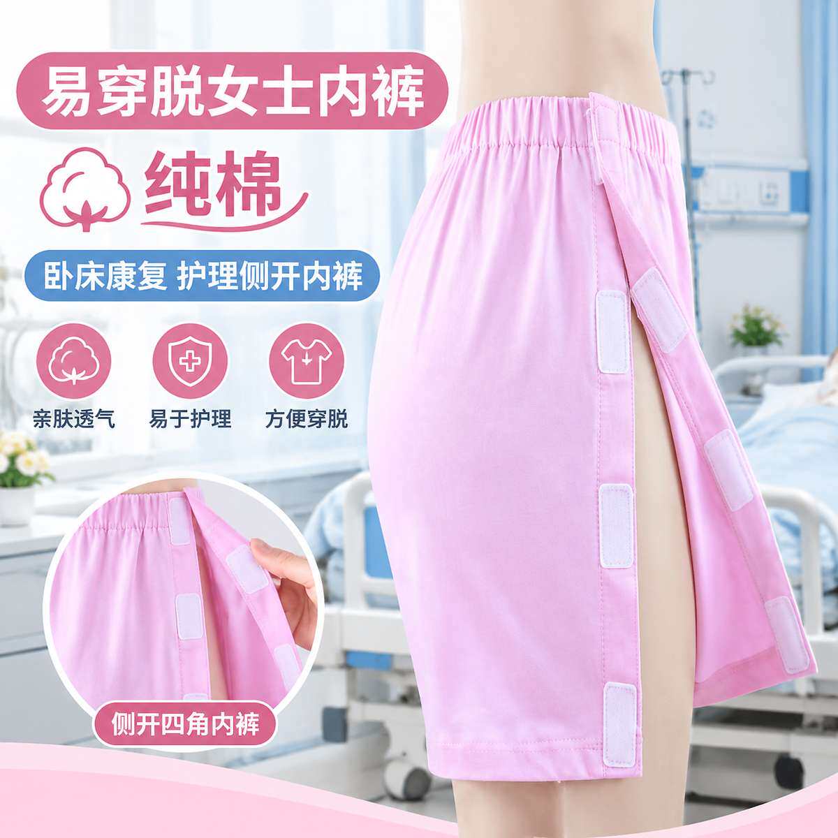 易穿脱女士内裤成人护理短裤男女