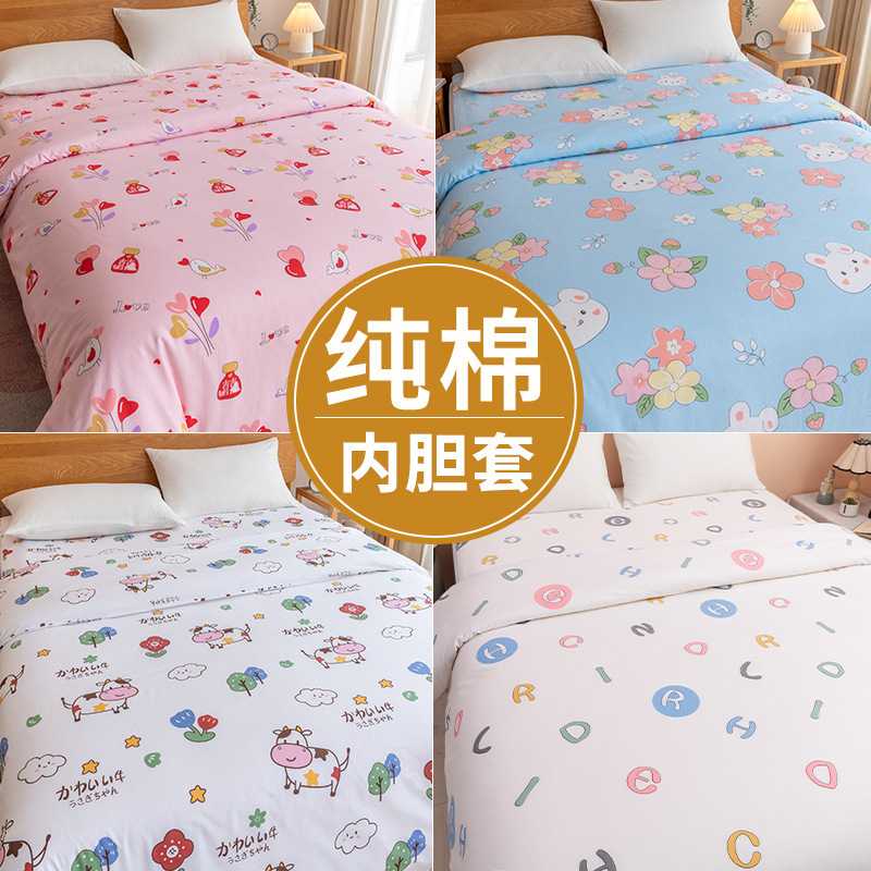 纯棉内胆布料100%纯棉加密棉絮
