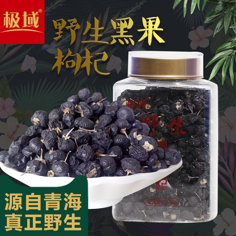 Wolfberry Orthodox school Qinghai Wolfberry Wild medlar green Healthy Wolfberry bottled specialtyin the Traditional nourishing food , Wolfberry and its products , Wolfberry  category - from Buy2taobao.com to provide professional Taobao agent buy service