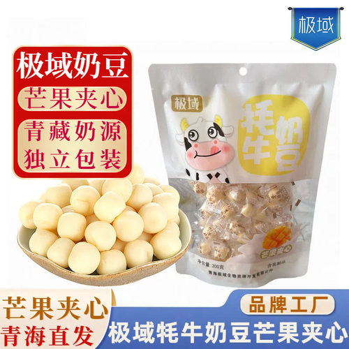 牦牛奶豆芒果夹心袋装奶酪奶泡泡