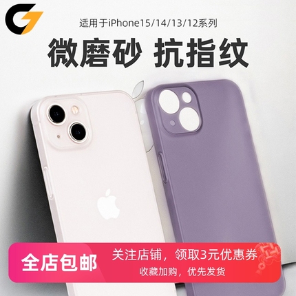 机基地适用于苹果15Pro超薄磁吸裸感肤感手机套iPhone15Plus不发黄14Pro磨砂PC壳14超轻全包iPhone13Pro/12