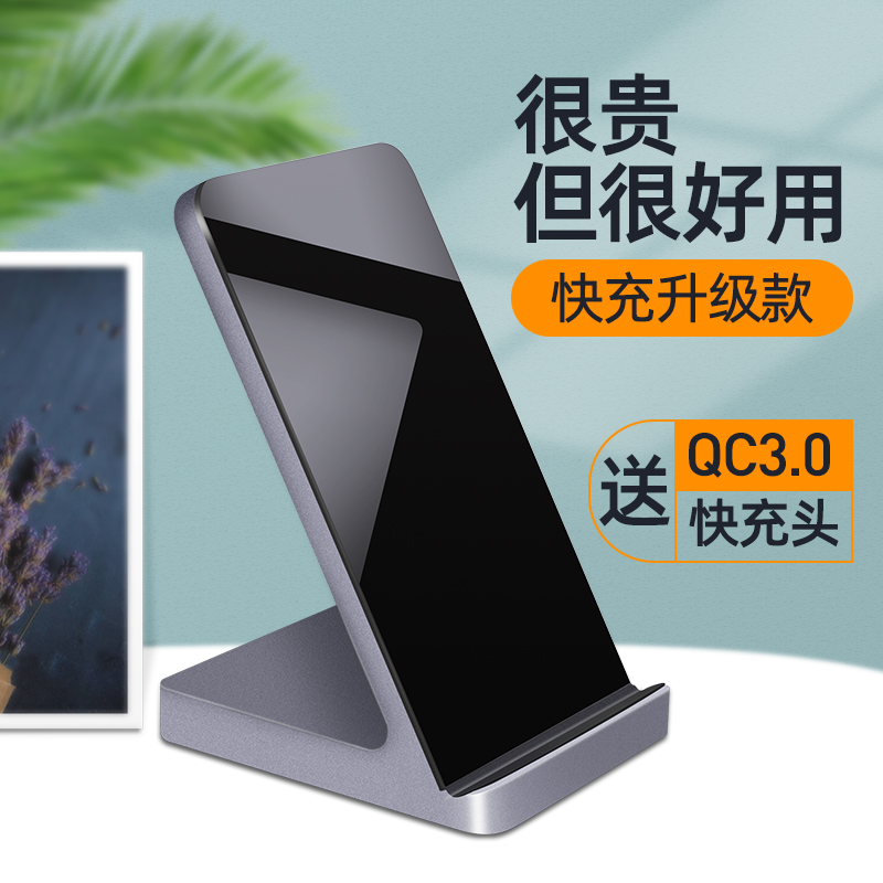 机基地无线充电器金属立式快充苹果X适用iPhone11ProMax9老七7贸易SE2专用8华为P40三星iPhonex小米10无限30w