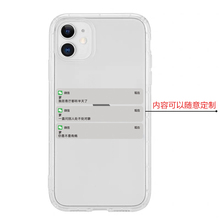 聊天框内容定制iPhone11手机壳11pro壳max保护套8plus壳苹果7套6S