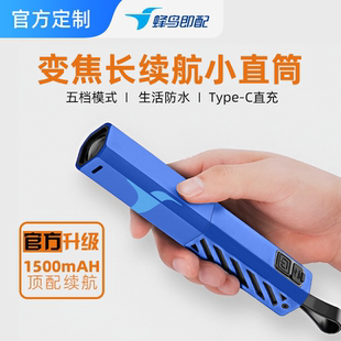 饿了么定制强光变焦手电筒1500毫安大容量高亮度便携小巧5档调节