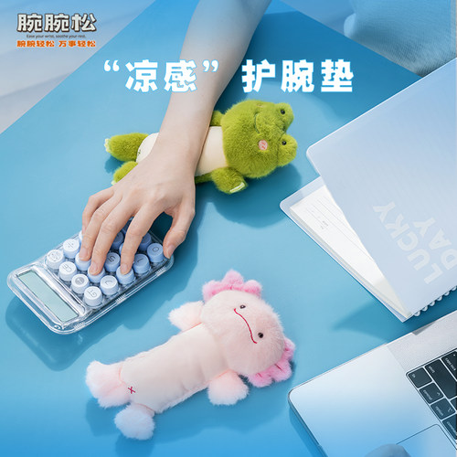 腕腕松凉感系列护腕垫手托腕托