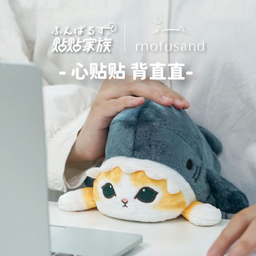 贴贴家族&Mofusand猫福珊迪联名毛绒公仔炸虾猫办公室防驼背玩偶