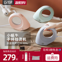 石崎秀儿小蜗牛手持挂烫机家用便携式旅行蒸汽熨斗小型衣服熨烫机