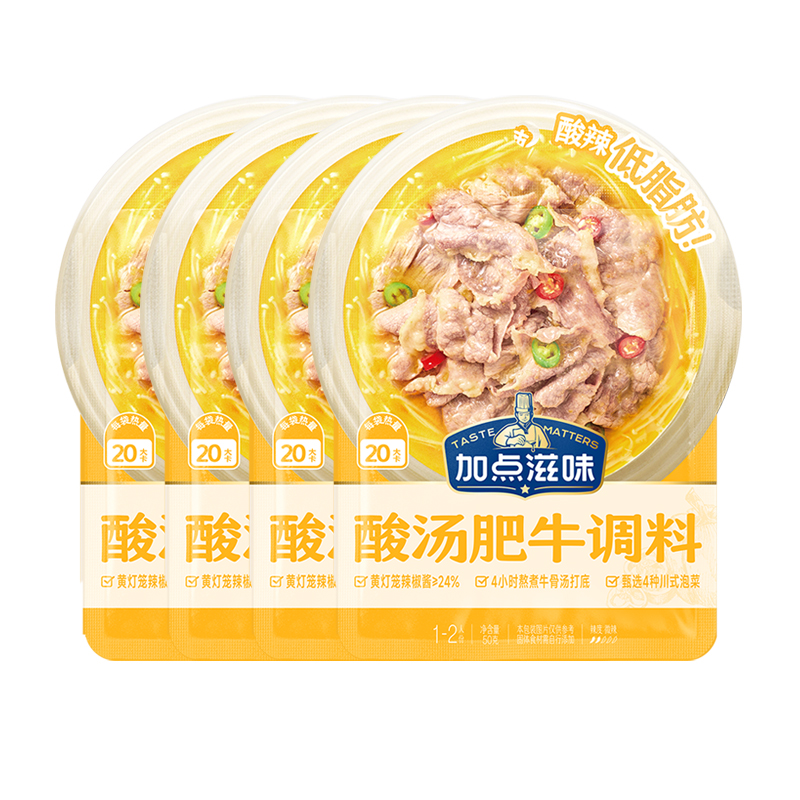 加点滋味酸汤肥牛调料50g