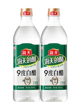 海天9度白醋800ml瓶装粮食酿造厨房家用炒菜凉拌点蘸泡蒜泡菜调味