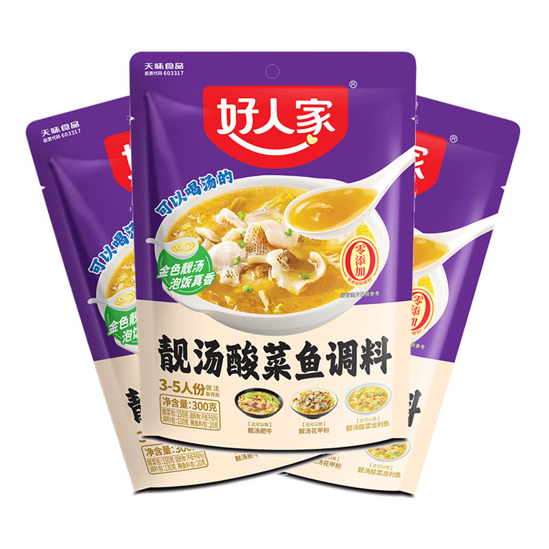 好人家靓汤酸菜鱼调料300g金汤肥牛老坛泡菜不辣的水煮鱼家用底料,粮油调味/速食/干货/烘焙,火锅调料,淘宝优惠券,粉丝福利购,淘宝优惠卷