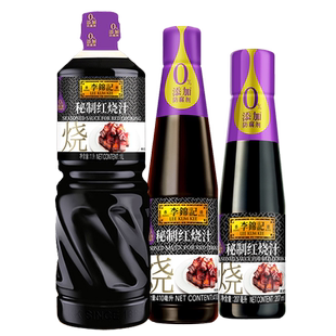 李锦记秘制红烧汁烹饪蒸煮炖肉炒菜上色厨房家用调味老抽酿造酱油