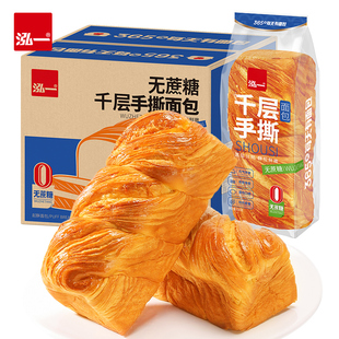 整箱泓一千层软撕手撕面包独立包装早餐餐点下午茶原味无蔗糖面包