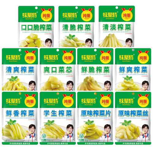 味聚特下饭菜71g/袋清淡榨菜爽口菜芯早餐学生不辣配粥下饭小咸菜
