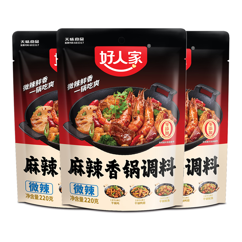 好人家麻辣香辣干锅焖锅调料四川