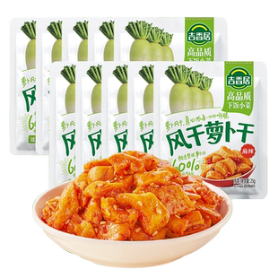 吉香居清脆双笋25g*50袋地道川味下饭早餐配粥竹笋莴笋开味小咸菜