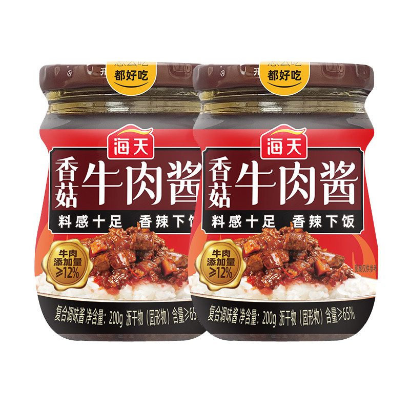 海天香菇牛肉酱200g拌面佐餐牛肉酱香辣下饭即食调味牛肉量≥12%,粮油调味/速食/干货/烘焙,下饭/拌饭酱/拌饭料,淘宝优惠券,粉丝福利购,淘宝优惠卷