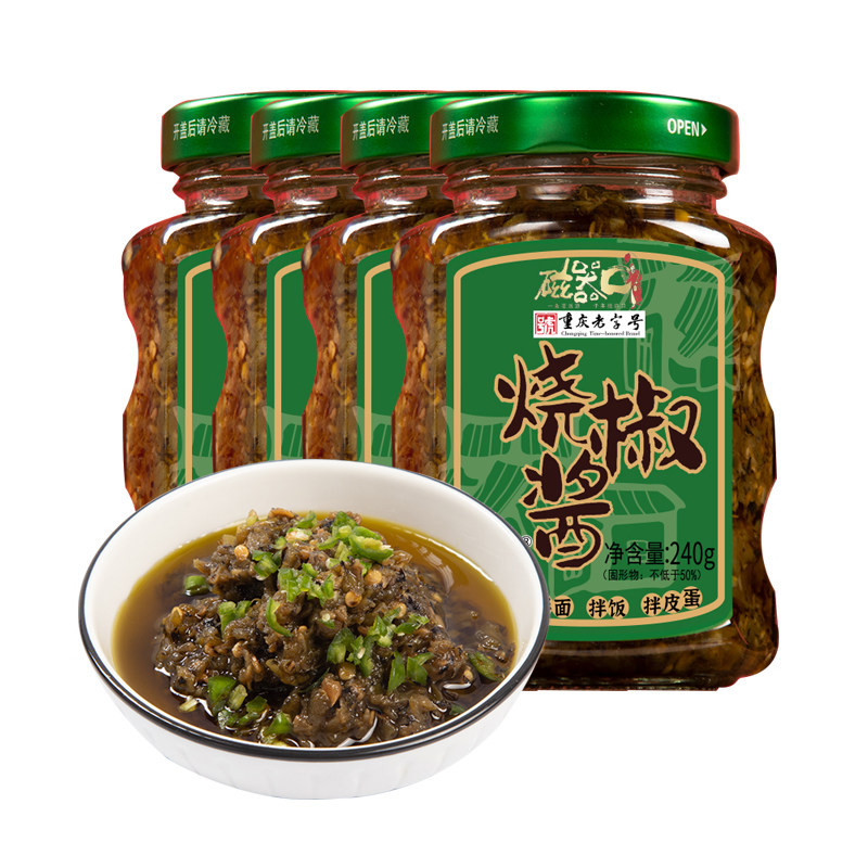 磁器口烧椒酱240g瓶装罐装四川剁椒青椒碳烤辣椒酱拌面暴下饭小菜,粮油调味/速食/干货/烘焙,下饭/拌饭酱/拌饭料,淘宝优惠券,粉丝福利购,淘宝优惠卷
