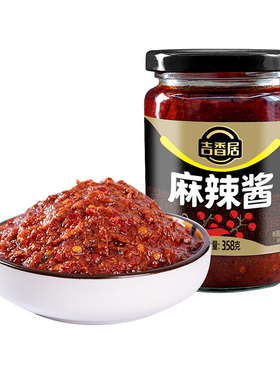 吉香居麻辣酱358g瓶装四川火锅蘸料下饭拌面手抓饼拌菜辣椒调味酱