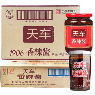 天车牌甜面酱500g大瓶装北京烤鸭手抓饼蘸料拌面沪式京式甜酱蘸酱