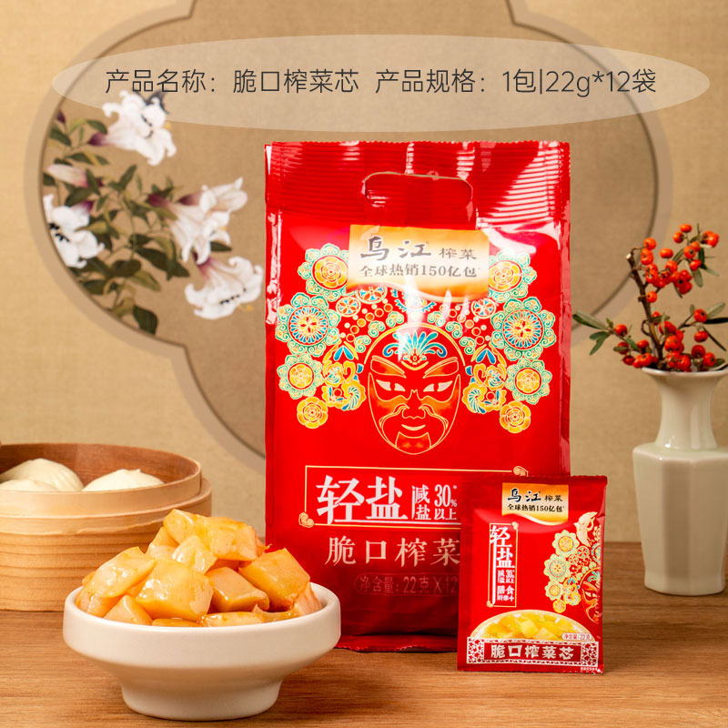 乌江脆口榨菜芯22g小袋装