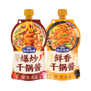 加点滋味干锅酱210g袋装 爆炒辣味炒菜麻辣香锅鲜香不辣干锅虾花菜