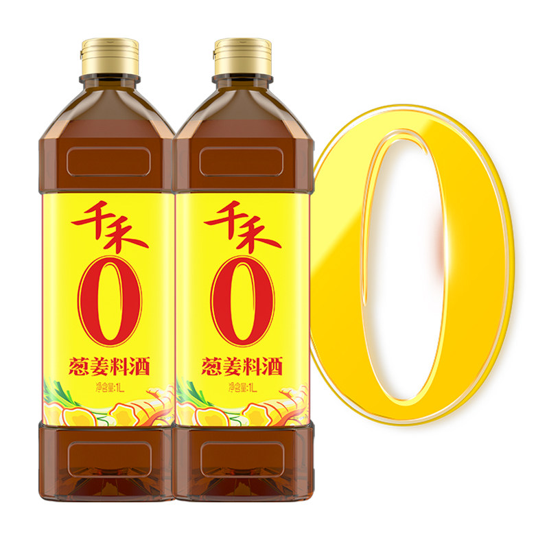 千禾0葱姜料酒1L瓶装糯米酿造黄酒纯粮酿造去腥提味家用烹饪调味