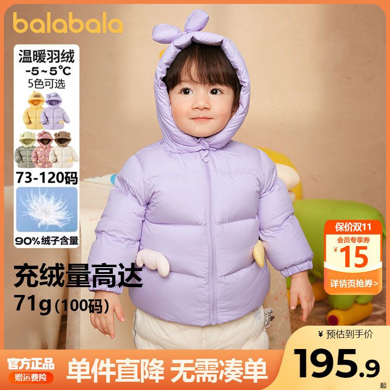 巴拉巴拉冬季婴儿加厚保暖羽绒服