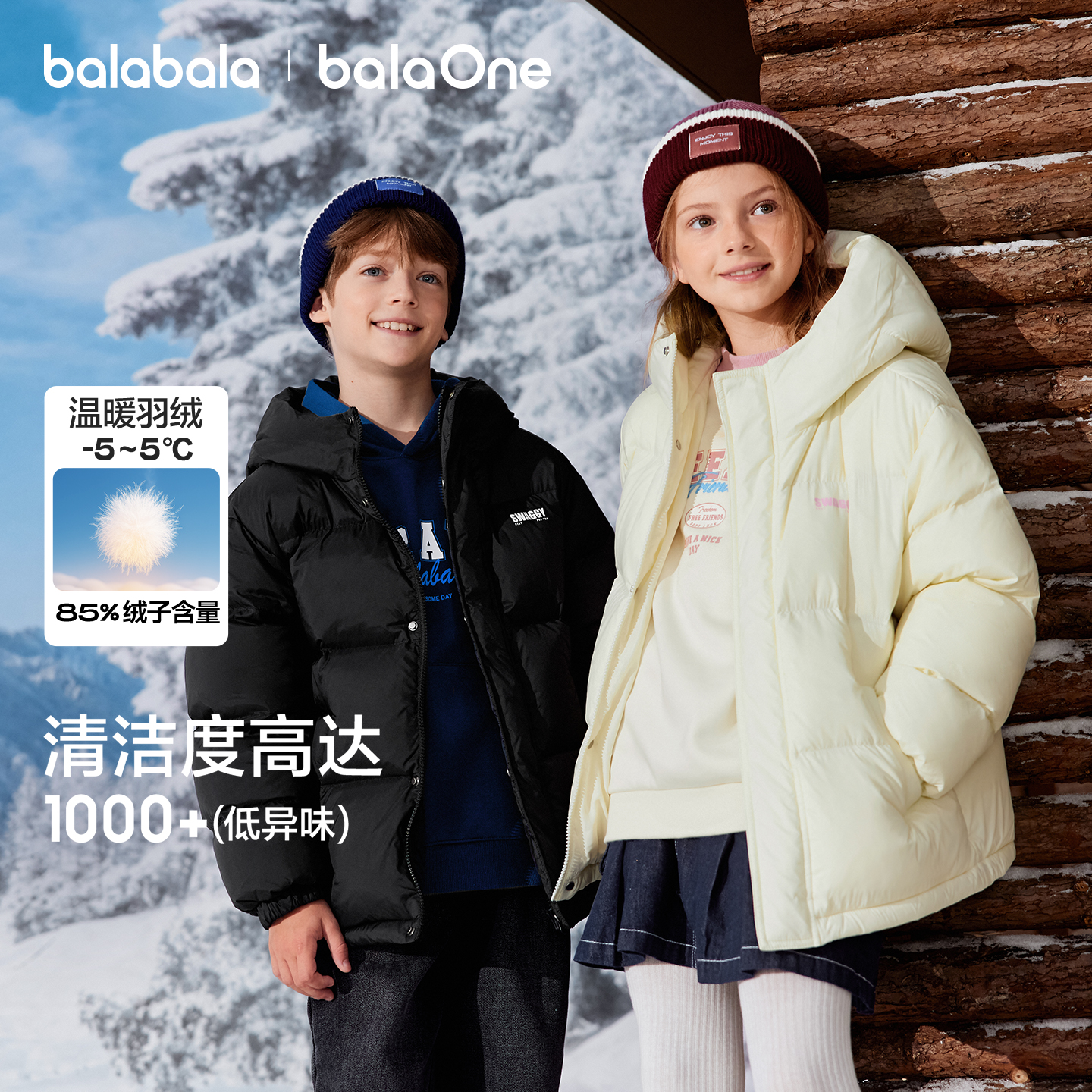 巴拉巴拉儿童羽绒服男童面包服