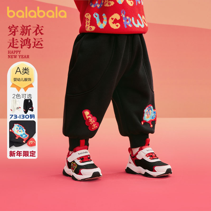 巴拉巴拉儿童加绒裤子男女童运动裤秋冬新款童装婴儿宝宝新年长裤