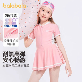 巴拉巴拉女童泳衣儿童连体游泳衣中大童2024夏装 女孩学院风泳裙潮