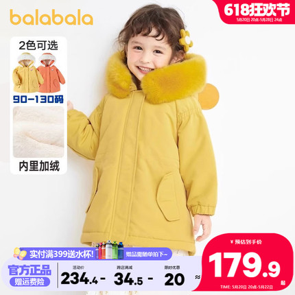 巴拉巴拉女童棉衣外套小童宝宝棉服加绒加厚儿童冬装2023新款童装