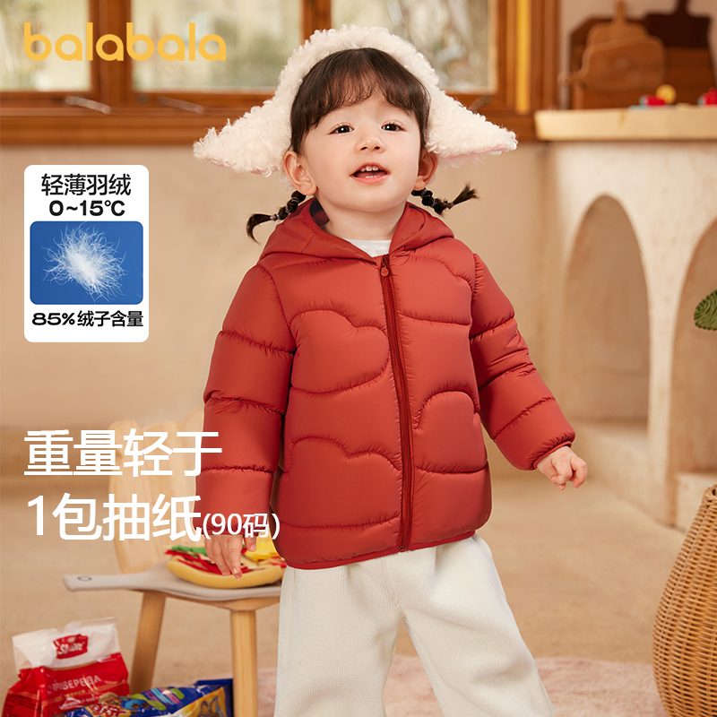 巴拉巴拉婴儿羽绒服轻薄外套短款