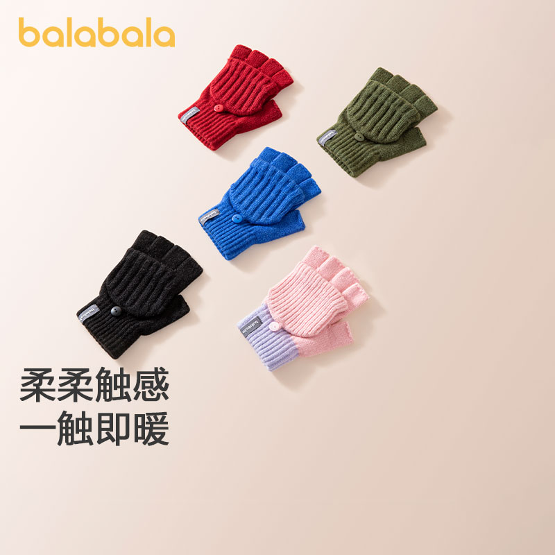 巴拉巴拉儿童手套翻盖保暖